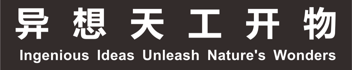 ETOPIA slogan