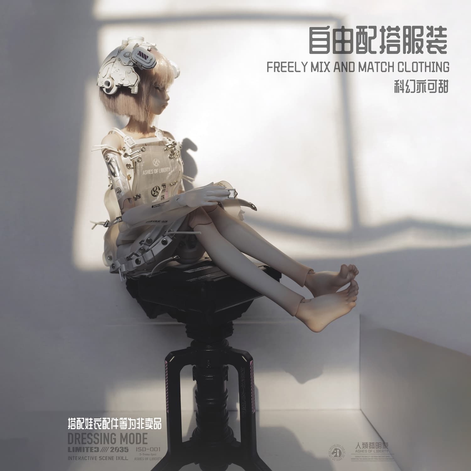 人类发明家 · ISD · 07